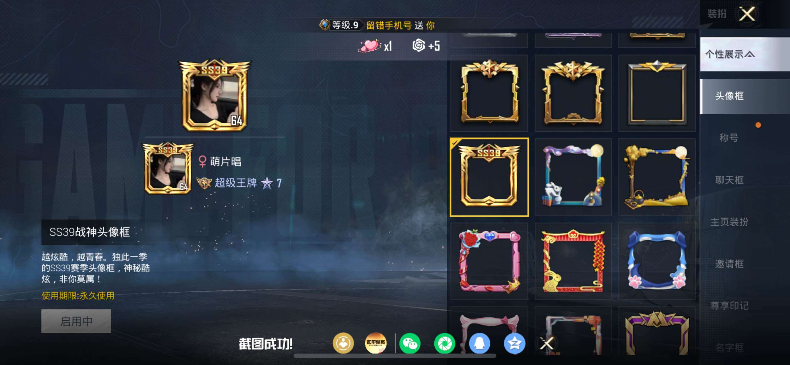 账号详情图片
