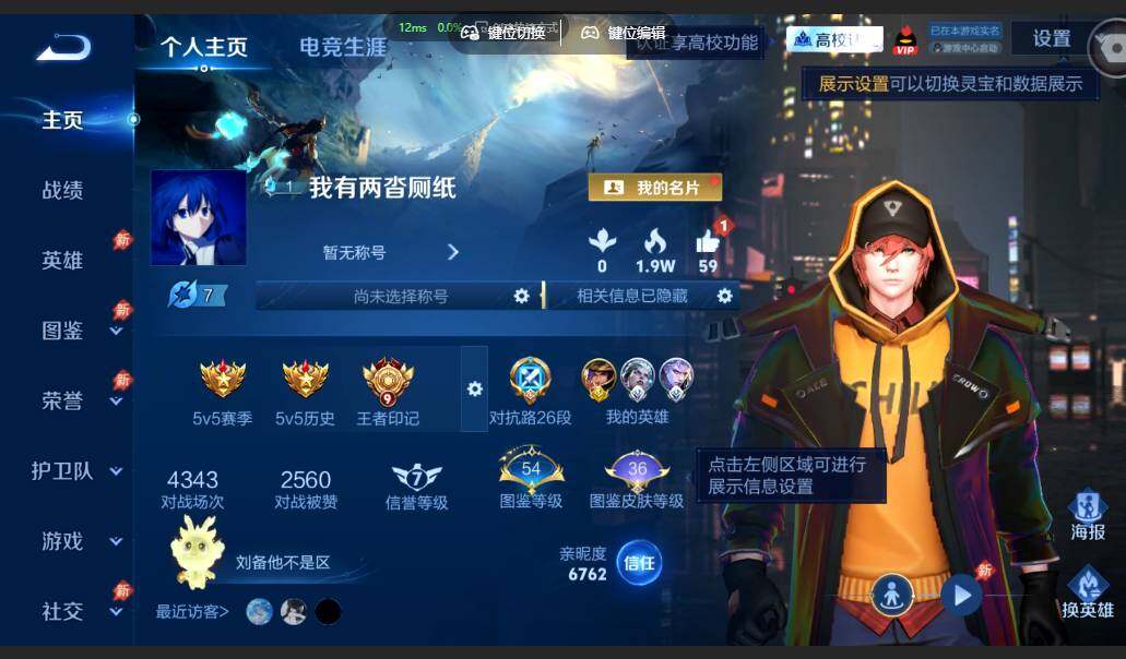 账号详情图片