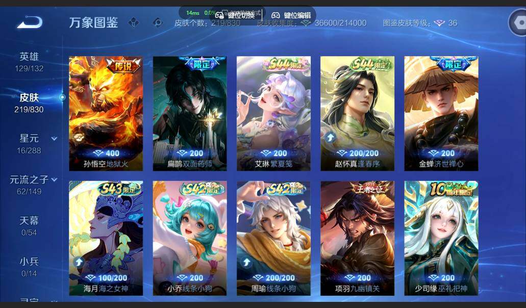 账号详情图片