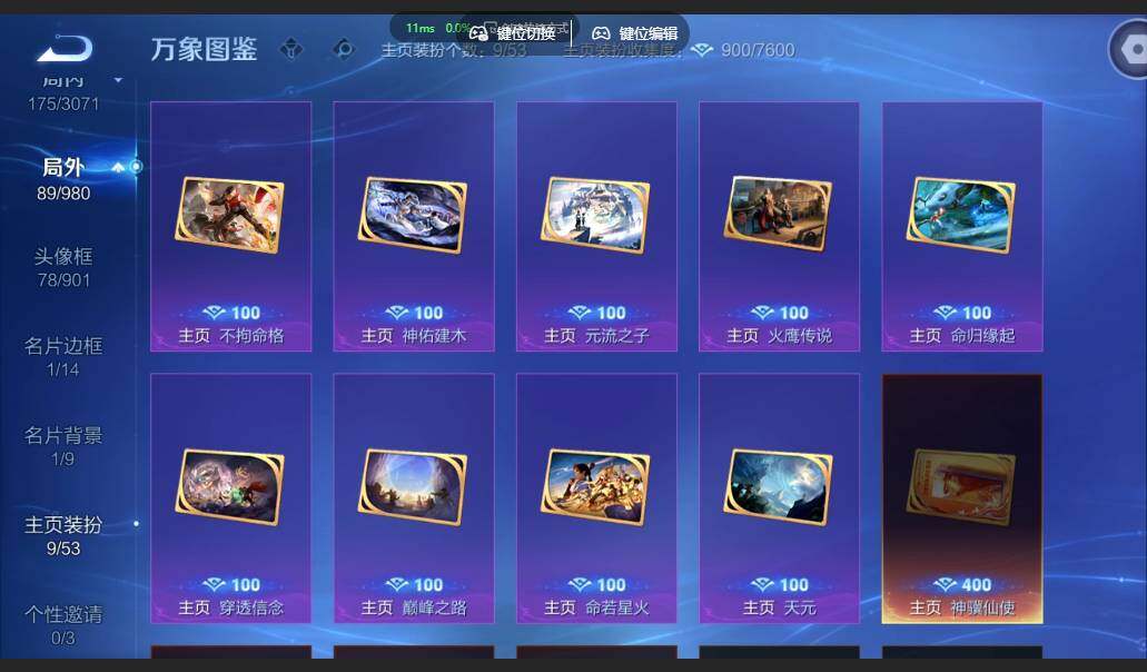 账号详情图片