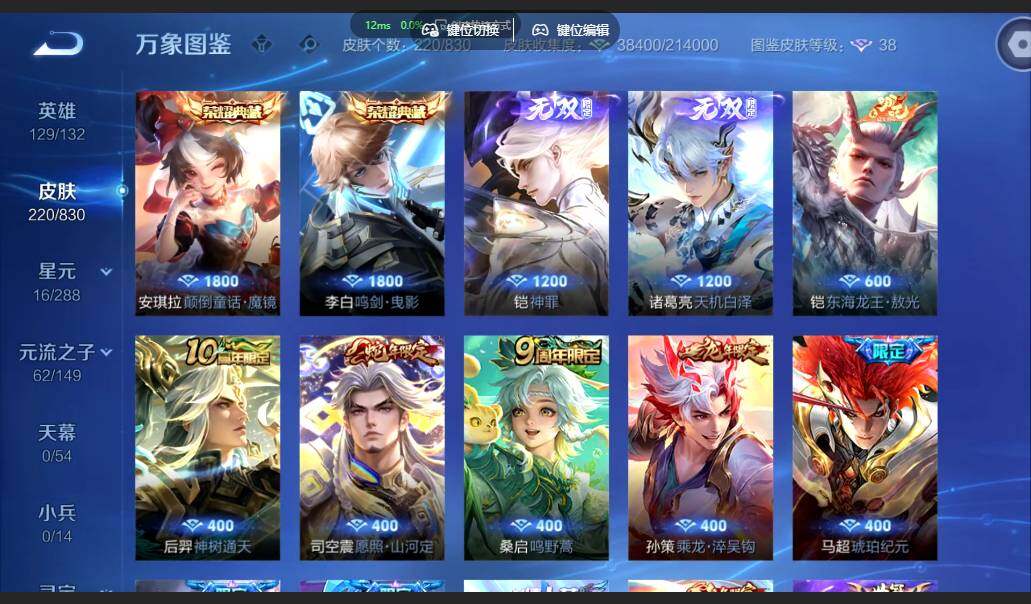 账号详情图片