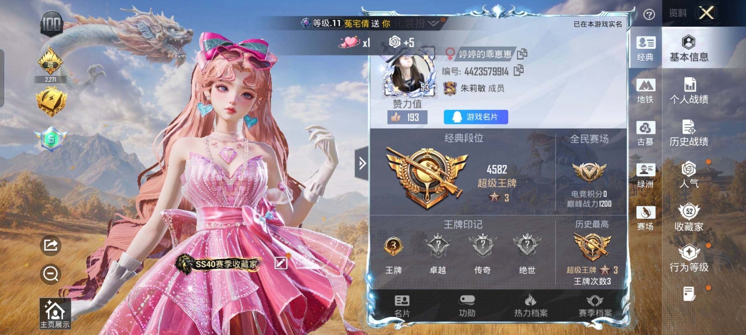 账号详情图片