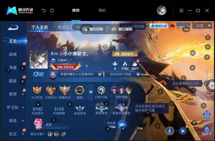 账号详情图片