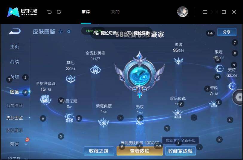账号详情图片