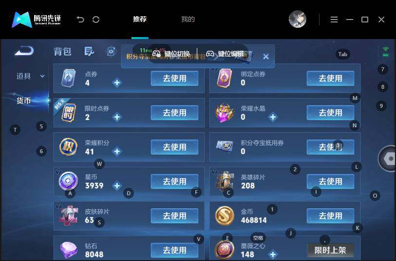 账号详情图片