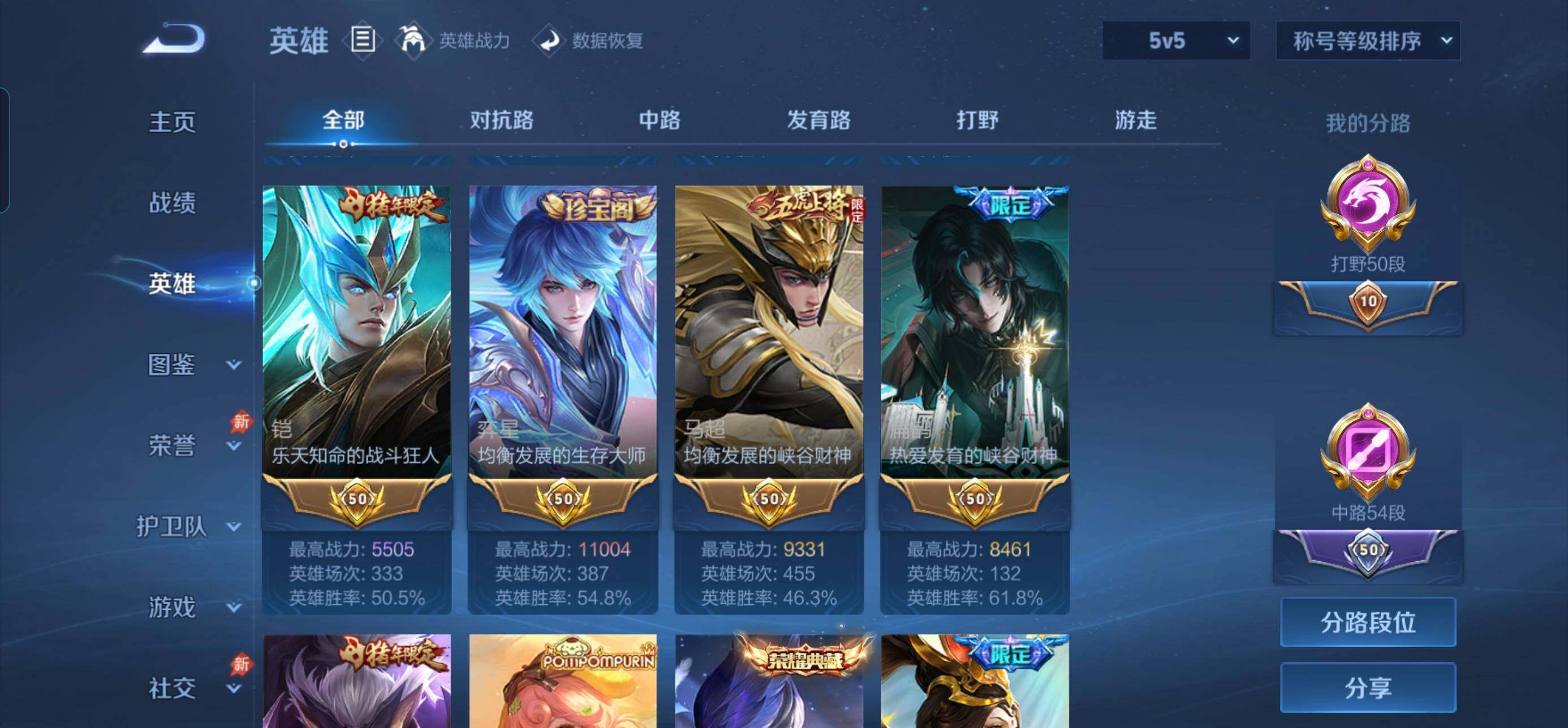 WZQM4718159王者荣耀账号详情图4 WZQM4718159王者荣耀账号详情图4