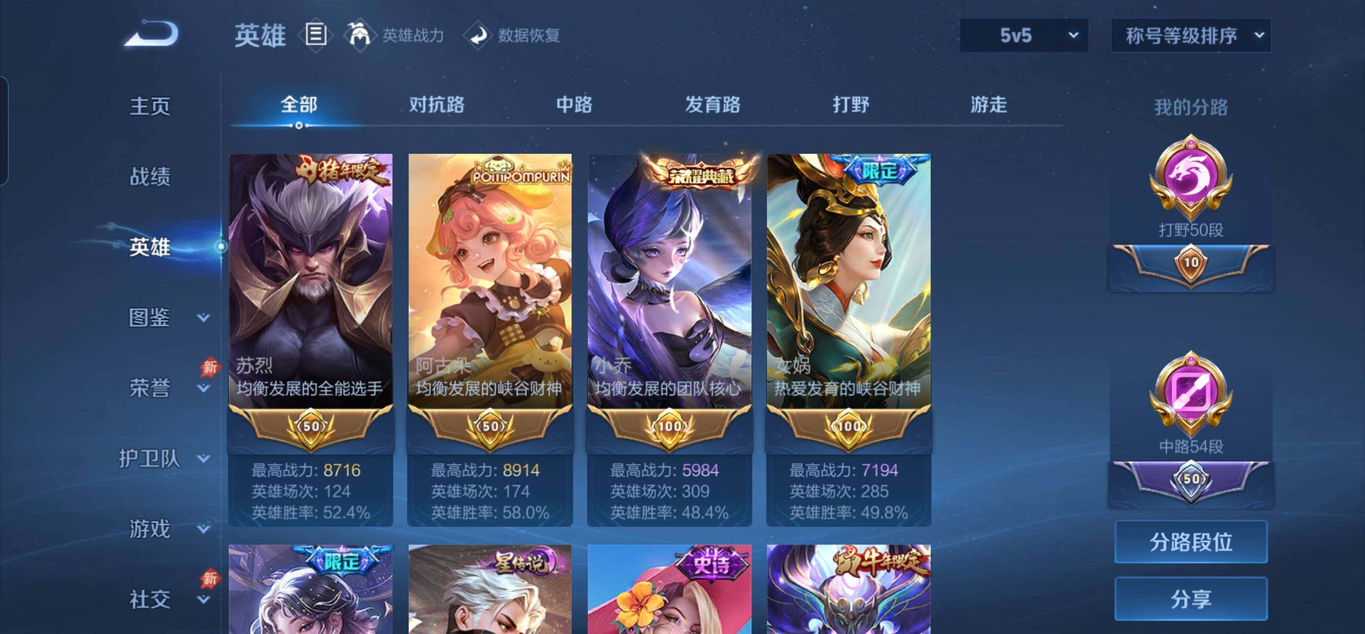 WZQM4718159王者荣耀账号详情图5 WZQM4718159王者荣耀账号详情图5