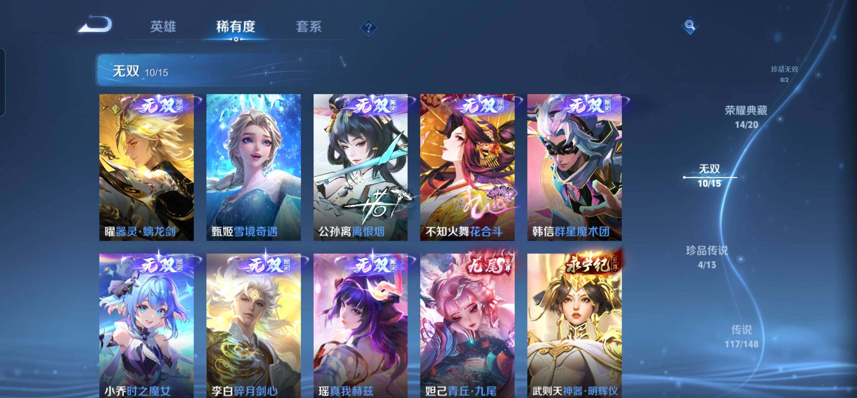 WZQM4718159王者荣耀账号详情图9 WZQM4718159王者荣耀账号详情图9