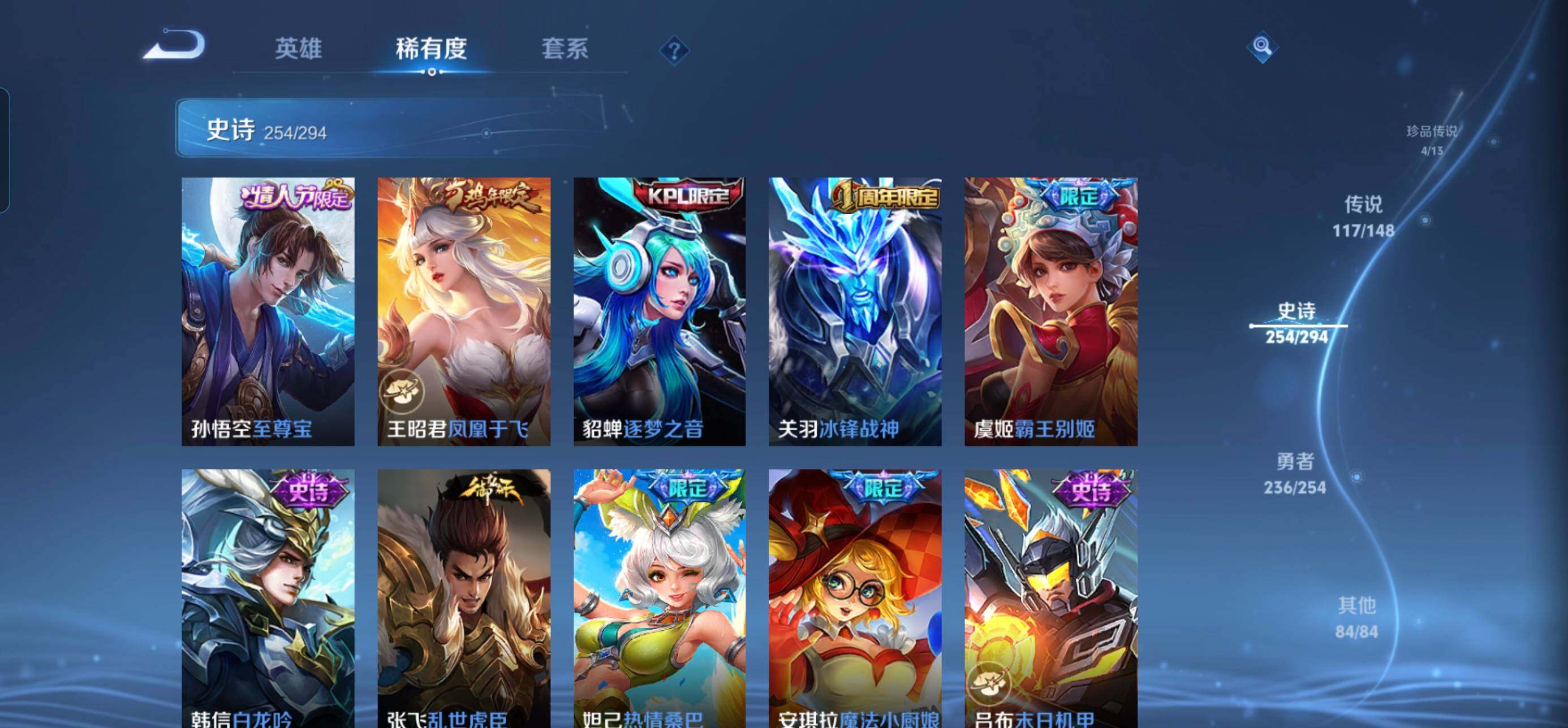 WZQM4718159王者荣耀账号详情图12 WZQM4718159王者荣耀账号详情图12