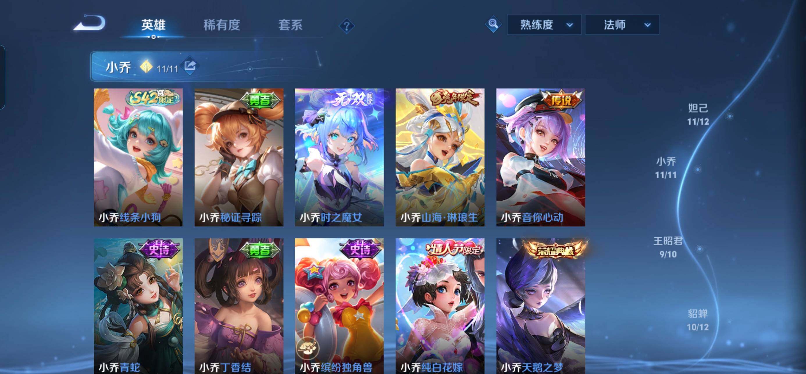 WZQM4718159王者荣耀账号详情图16 WZQM4718159王者荣耀账号详情图16