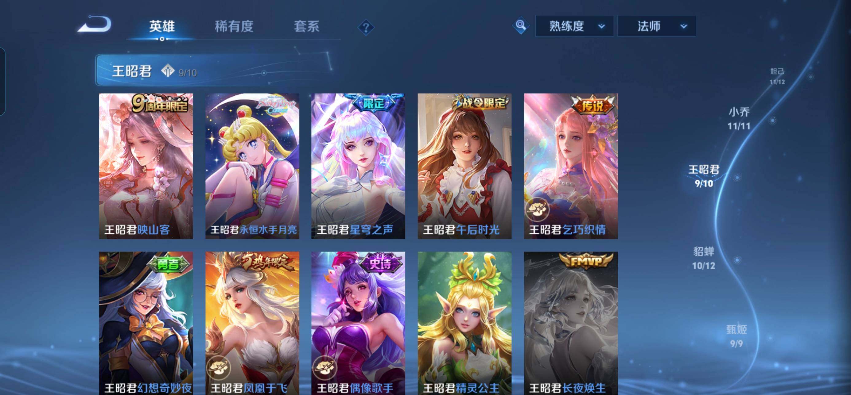 WZQM4718159王者荣耀账号详情图18 WZQM4718159王者荣耀账号详情图18