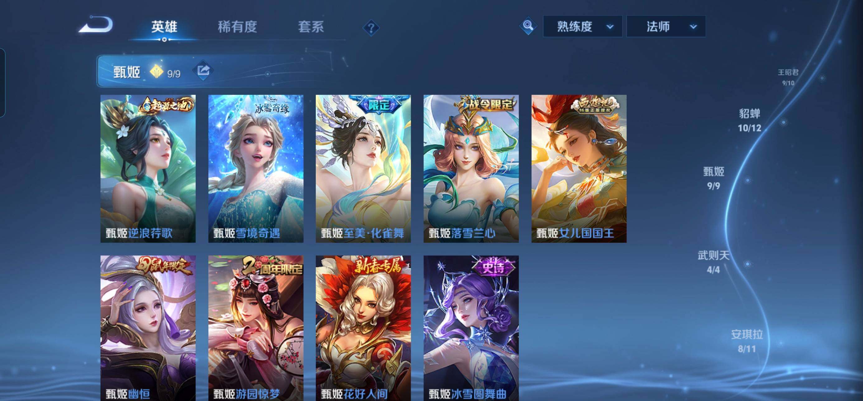 WZQM4718159王者荣耀账号详情图19 WZQM4718159王者荣耀账号详情图19