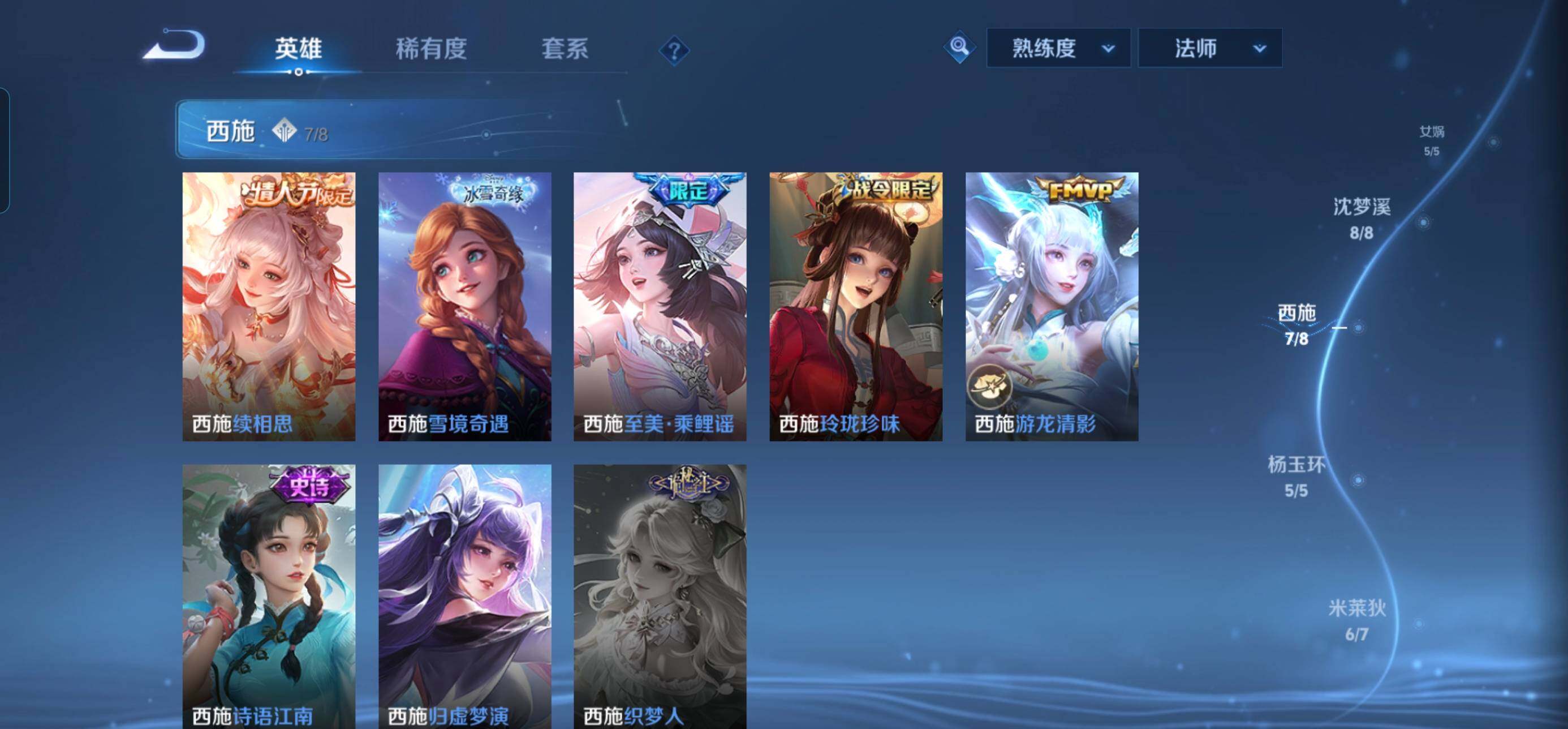WZQM4718159王者荣耀账号详情图20 WZQM4718159王者荣耀账号详情图20