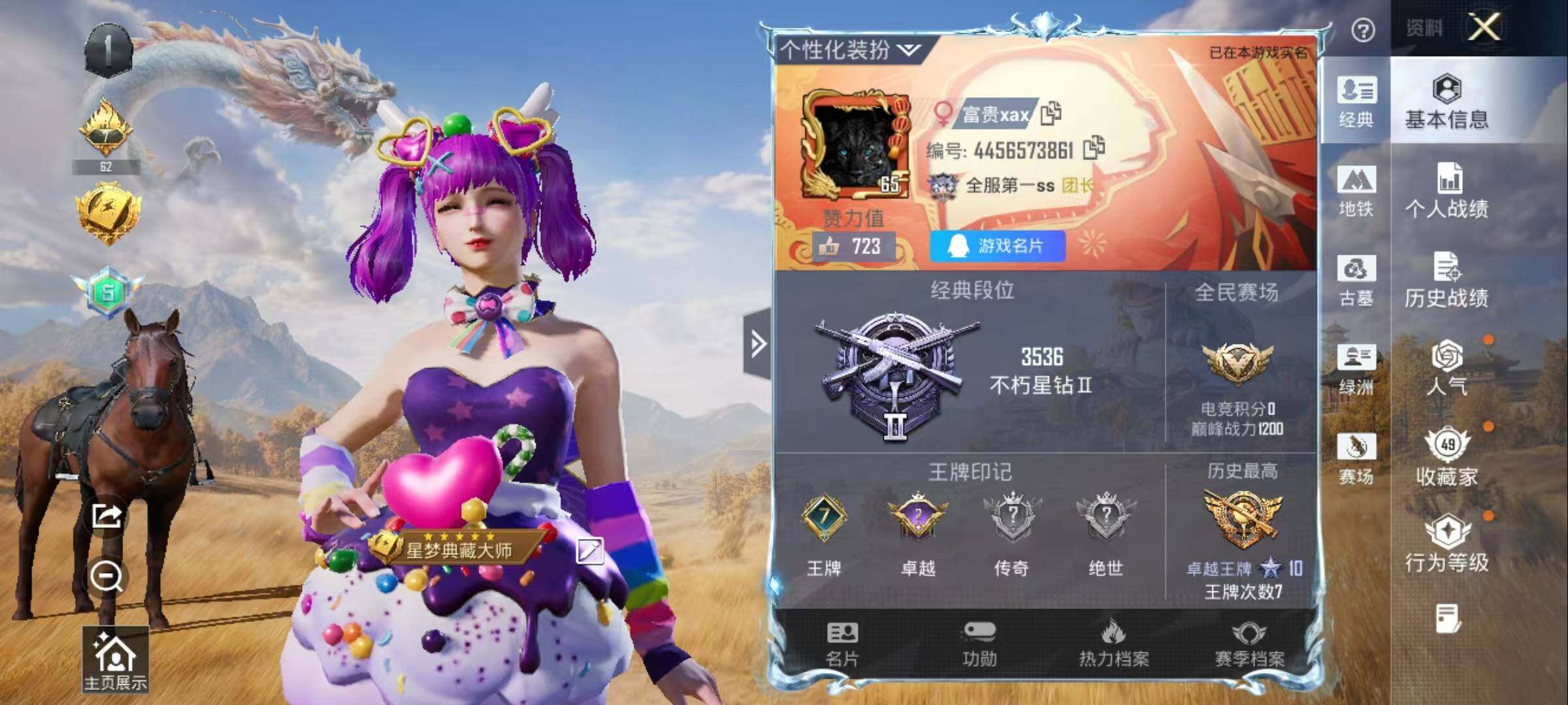 账号详情图片
