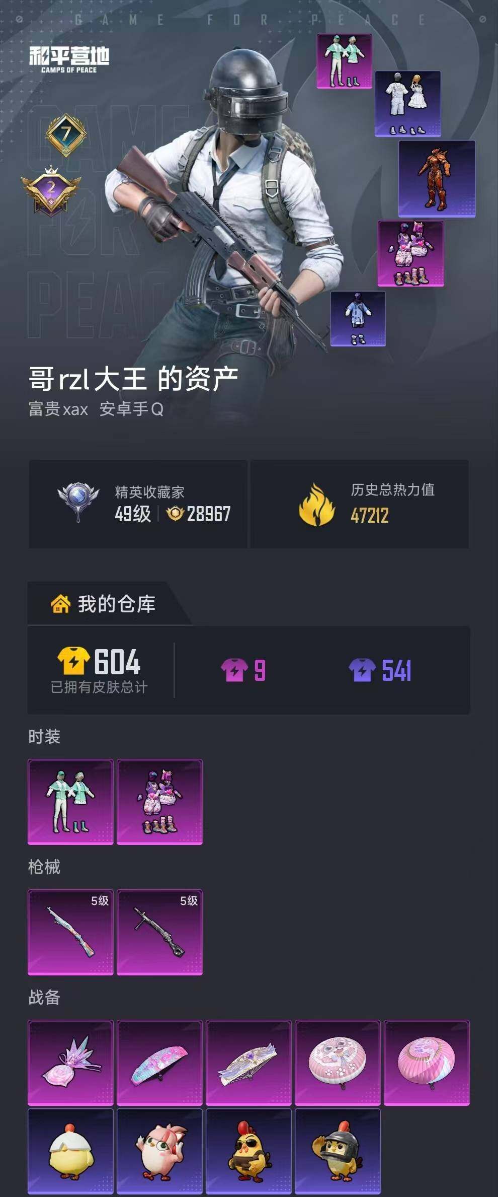 账号详情图片