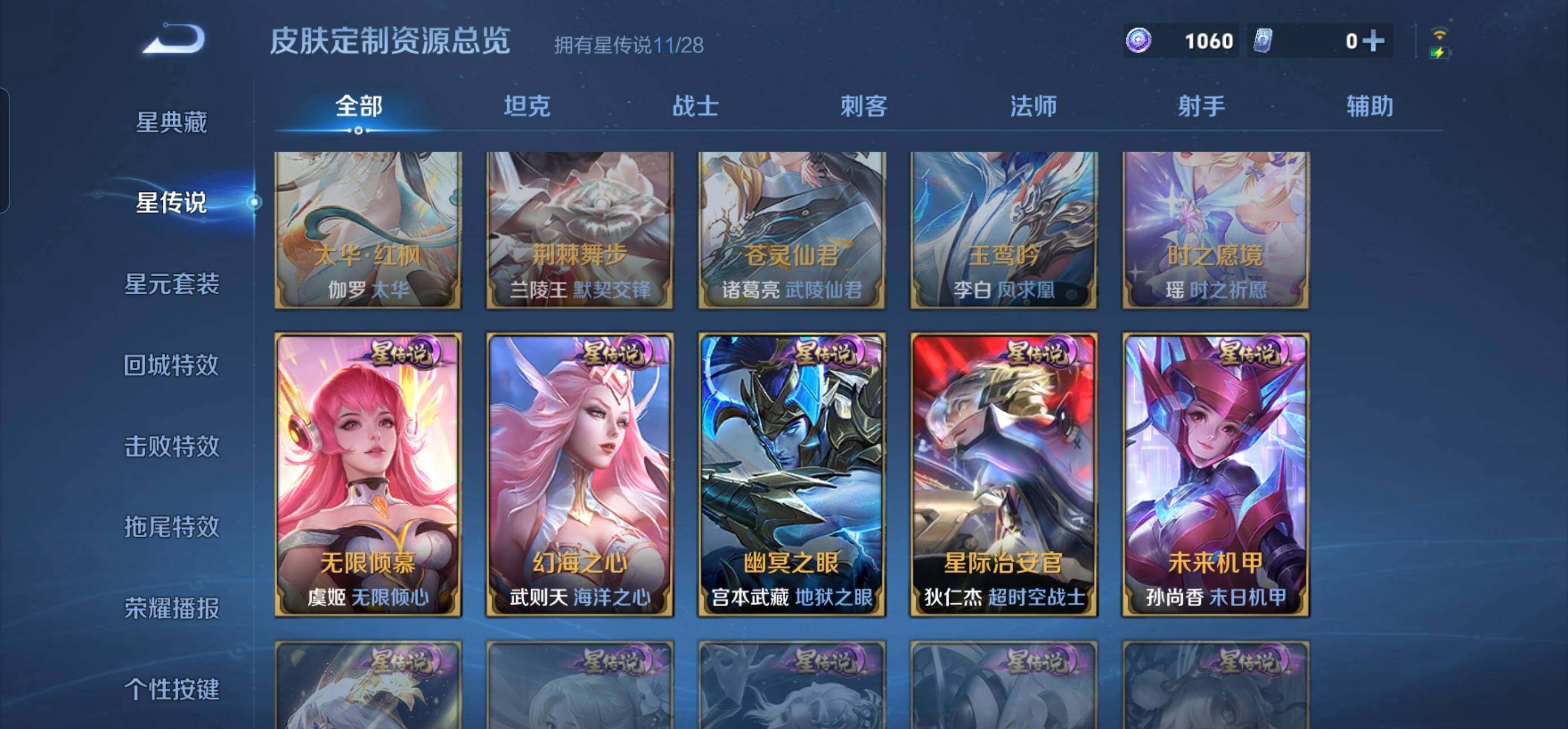 WZQM4718159王者荣耀账号详情图24 WZQM4718159王者荣耀账号详情图24