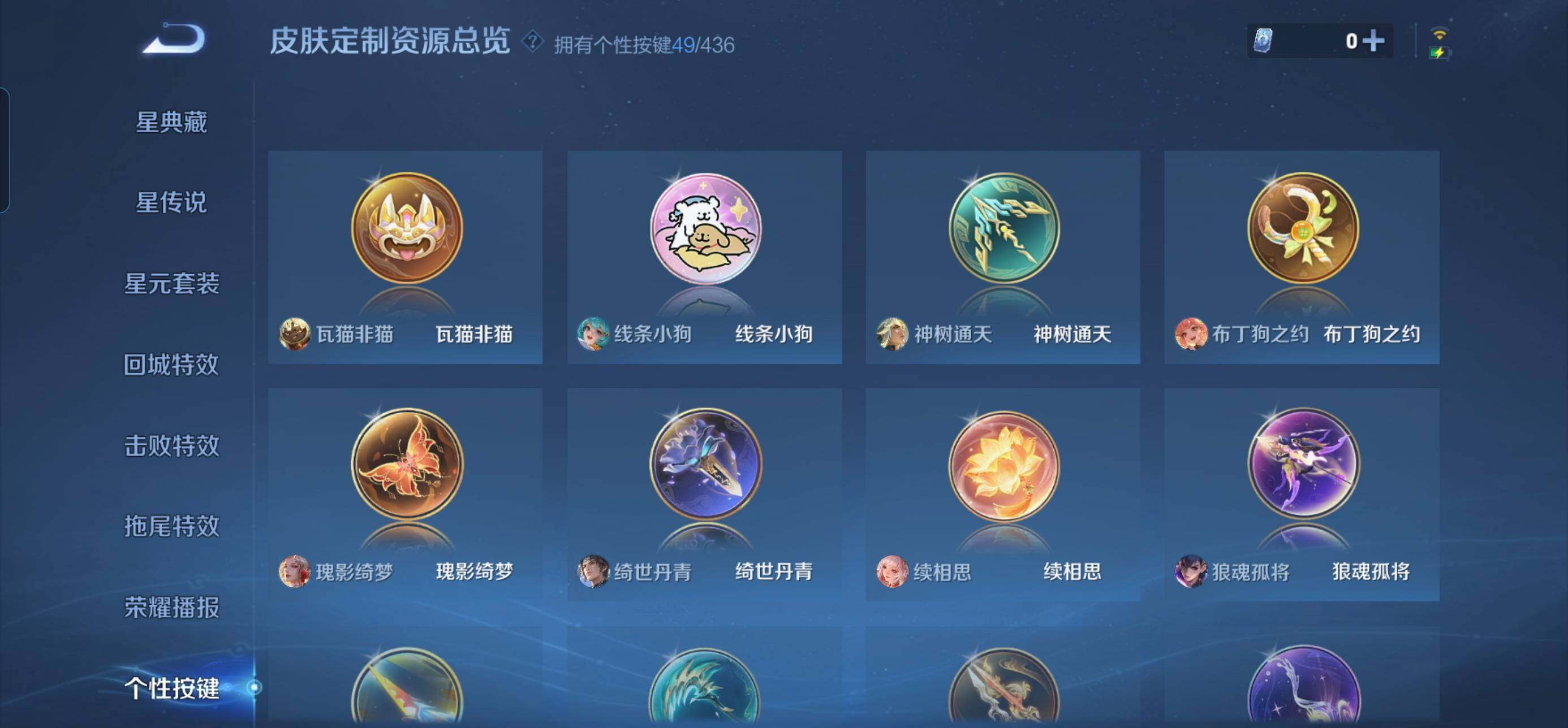 WZQM4718159王者荣耀账号详情图25 WZQM4718159王者荣耀账号详情图25