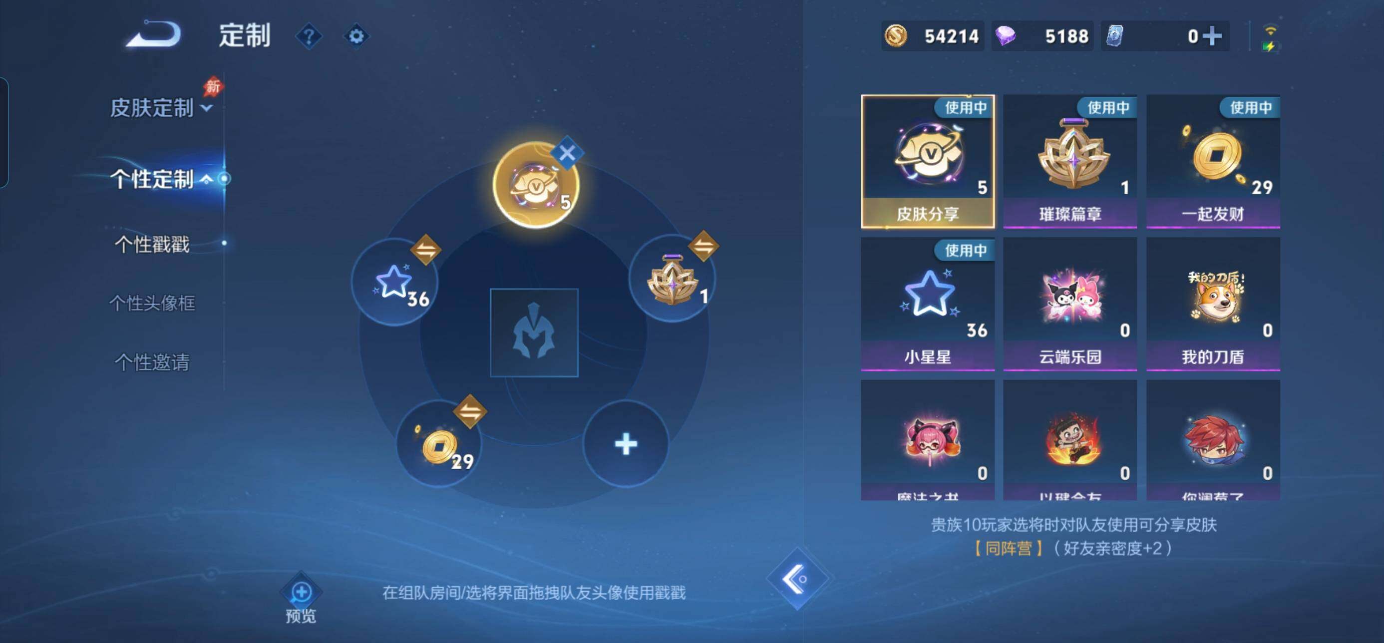 WZQM4718159王者荣耀账号详情图26 WZQM4718159王者荣耀账号详情图26