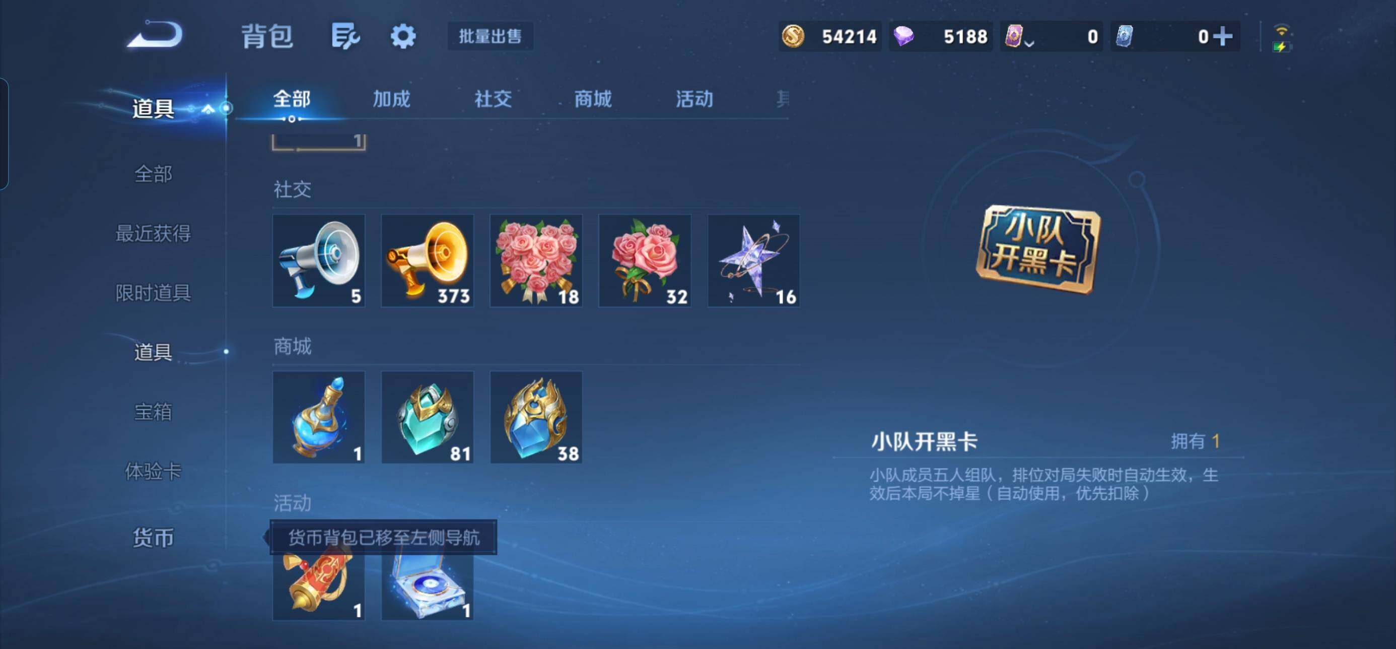 WZQM4718159王者荣耀账号详情图27 WZQM4718159王者荣耀账号详情图27