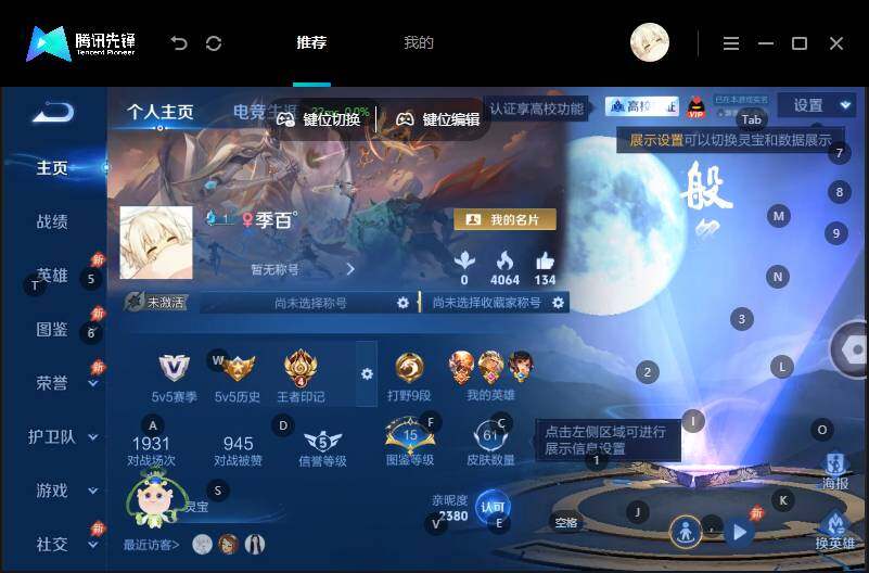 WZLX4713441王者荣耀账号详情图4 WZLX4713441王者荣耀账号详情图4