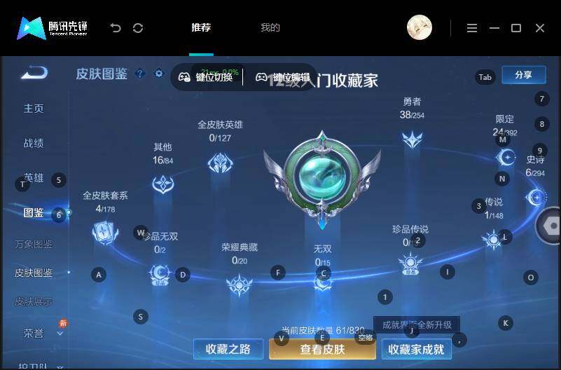 WZLX4713441王者荣耀账号详情图6 WZLX4713441王者荣耀账号详情图6