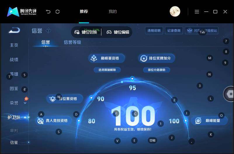 WZLX4713441王者荣耀账号详情图8 WZLX4713441王者荣耀账号详情图8