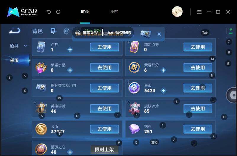WZLX4713441王者荣耀账号详情图11 WZLX4713441王者荣耀账号详情图11