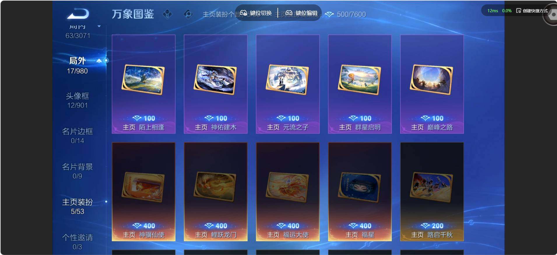 账号详情图片