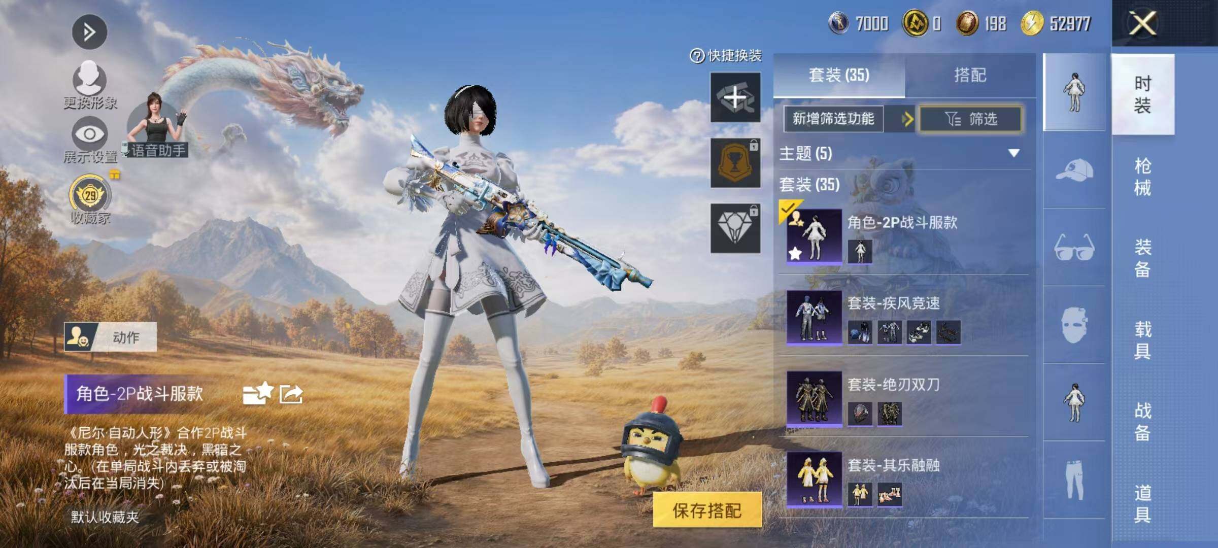 HPEY4409998和平精英账号详情图4 HPEY4409998和平精英账号详情图4