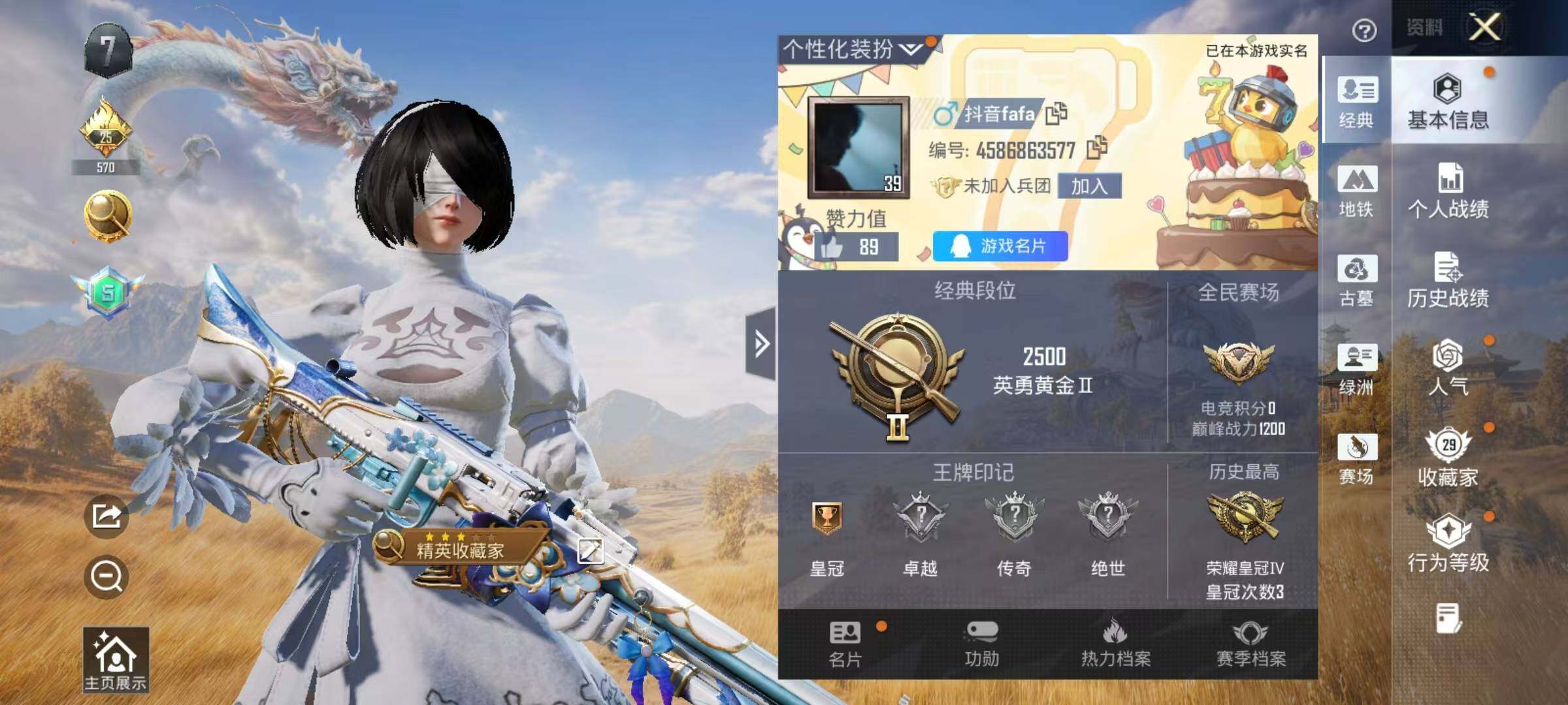 HPEY4409998和平精英账号详情图7 HPEY4409998和平精英账号详情图7