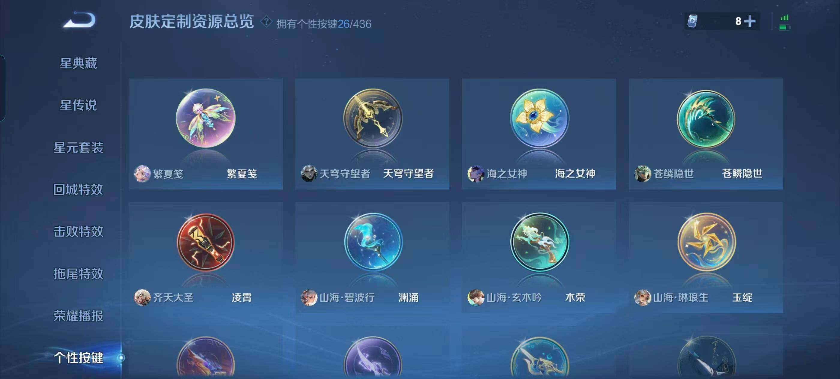 WZQM4734590王者荣耀账号详情图15 WZQM4734590王者荣耀账号详情图15