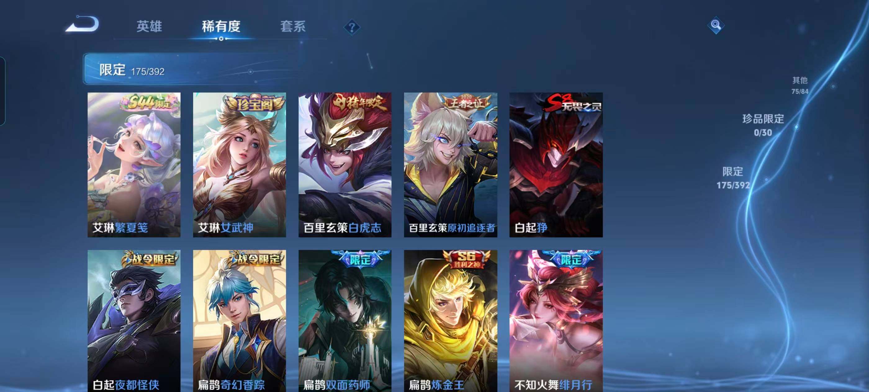 WZQM4734590王者荣耀账号详情图17 WZQM4734590王者荣耀账号详情图17