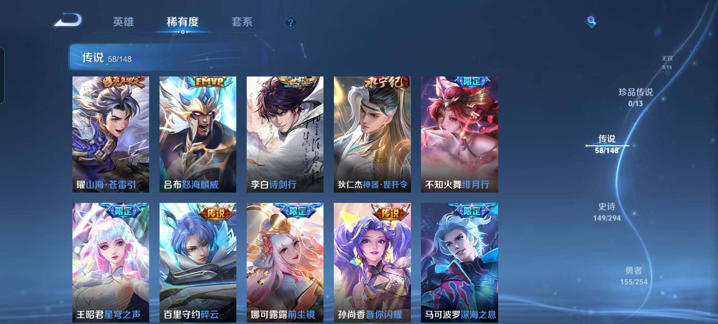 WZQM4734590王者荣耀账号详情图19 WZQM4734590王者荣耀账号详情图19