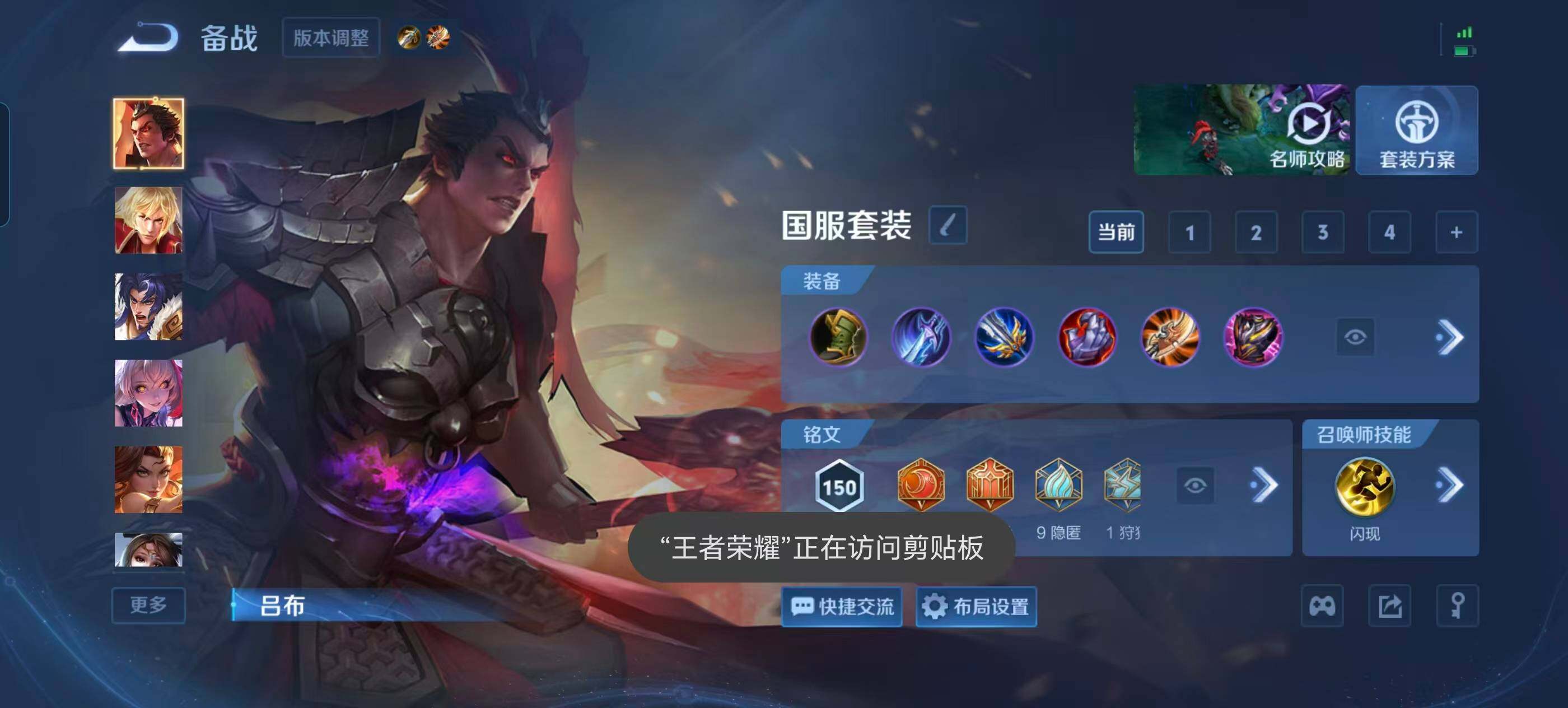 WZQM4734590王者荣耀账号详情图20 WZQM4734590王者荣耀账号详情图20