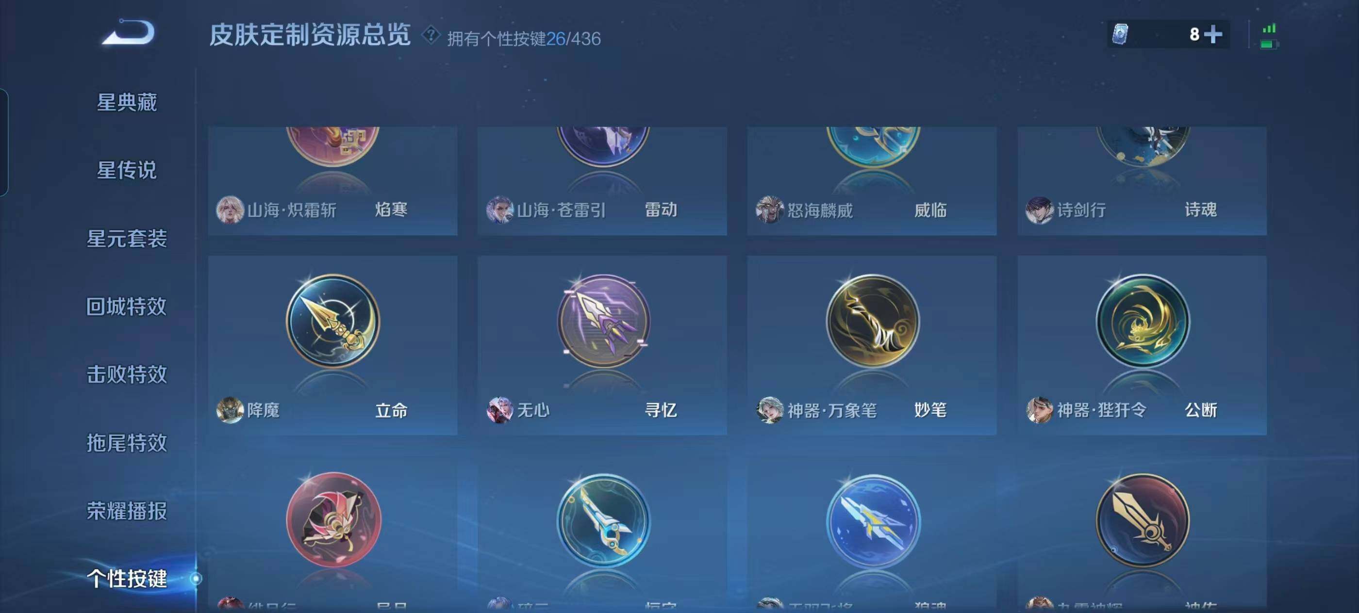 WZQM4734590王者荣耀账号详情图21 WZQM4734590王者荣耀账号详情图21