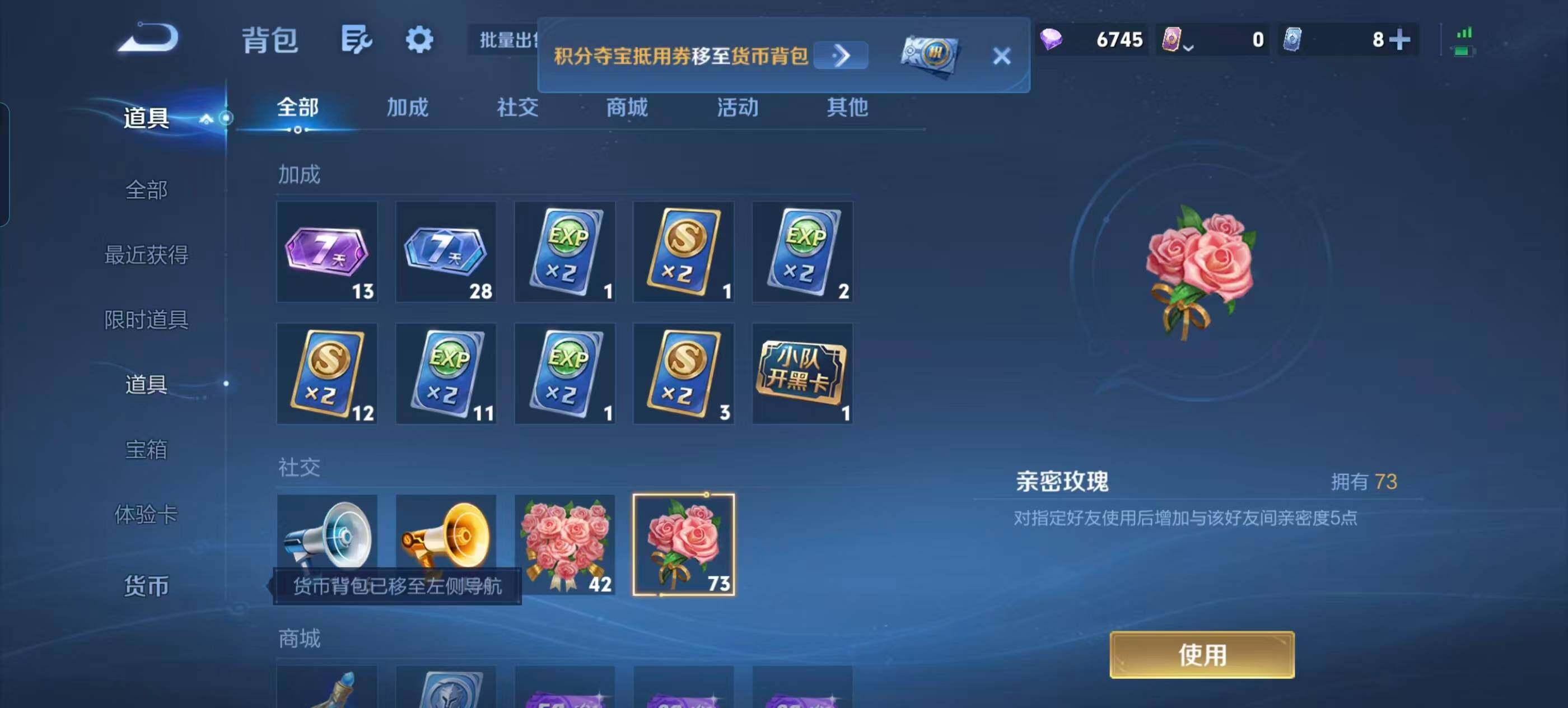 WZQM4734590王者荣耀账号详情图22 WZQM4734590王者荣耀账号详情图22