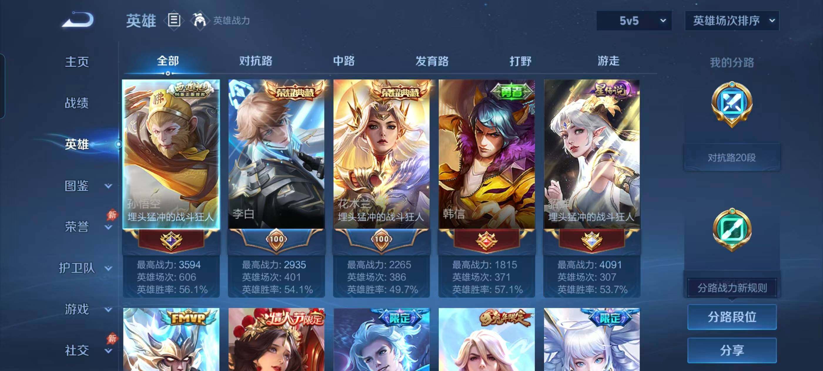 WZQM4734590王者荣耀账号详情图14 WZQM4734590王者荣耀账号详情图14
