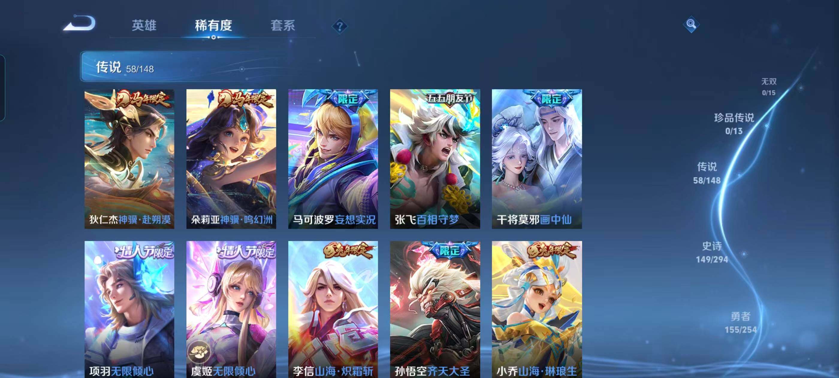 WZQM4734590王者荣耀账号详情图26 WZQM4734590王者荣耀账号详情图26