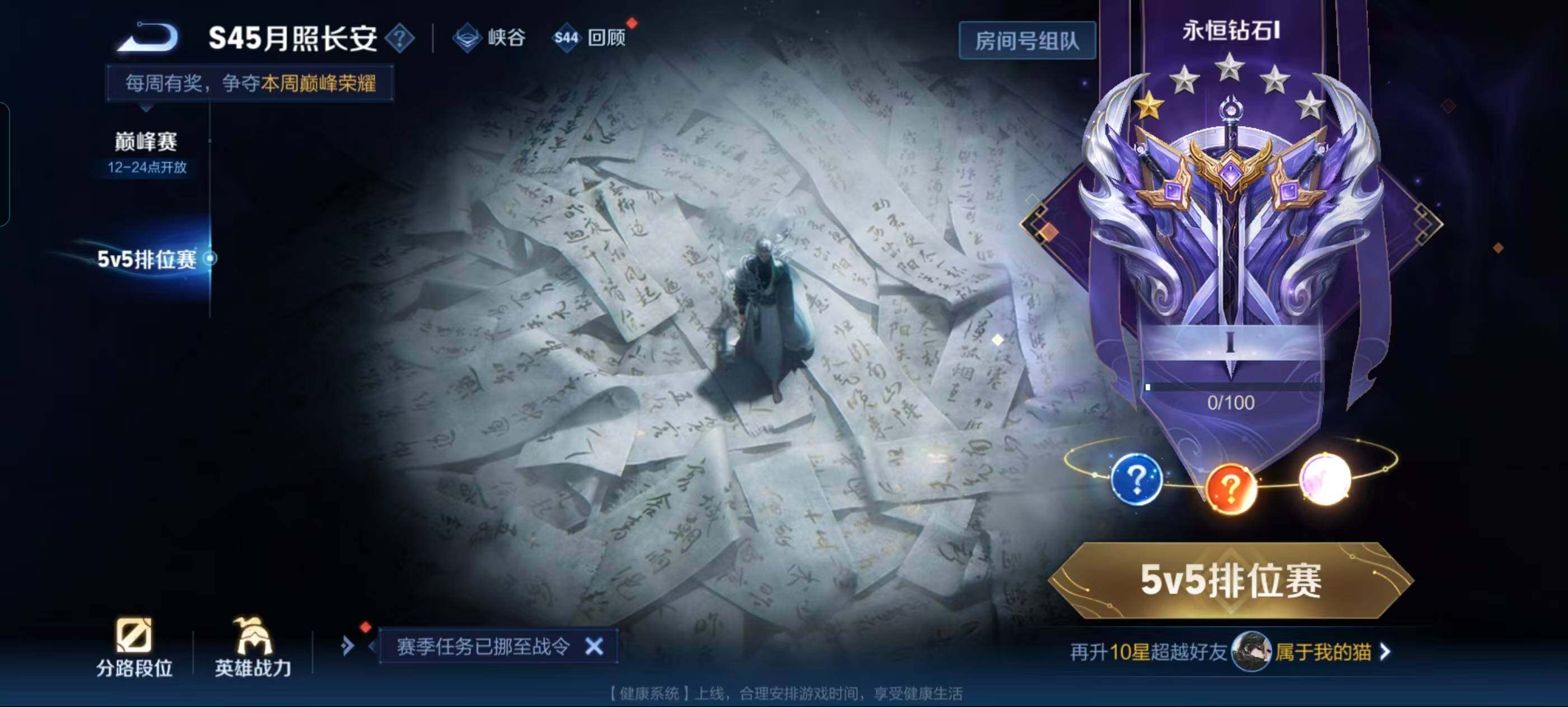 WZQM4719491王者荣耀账号详情图11