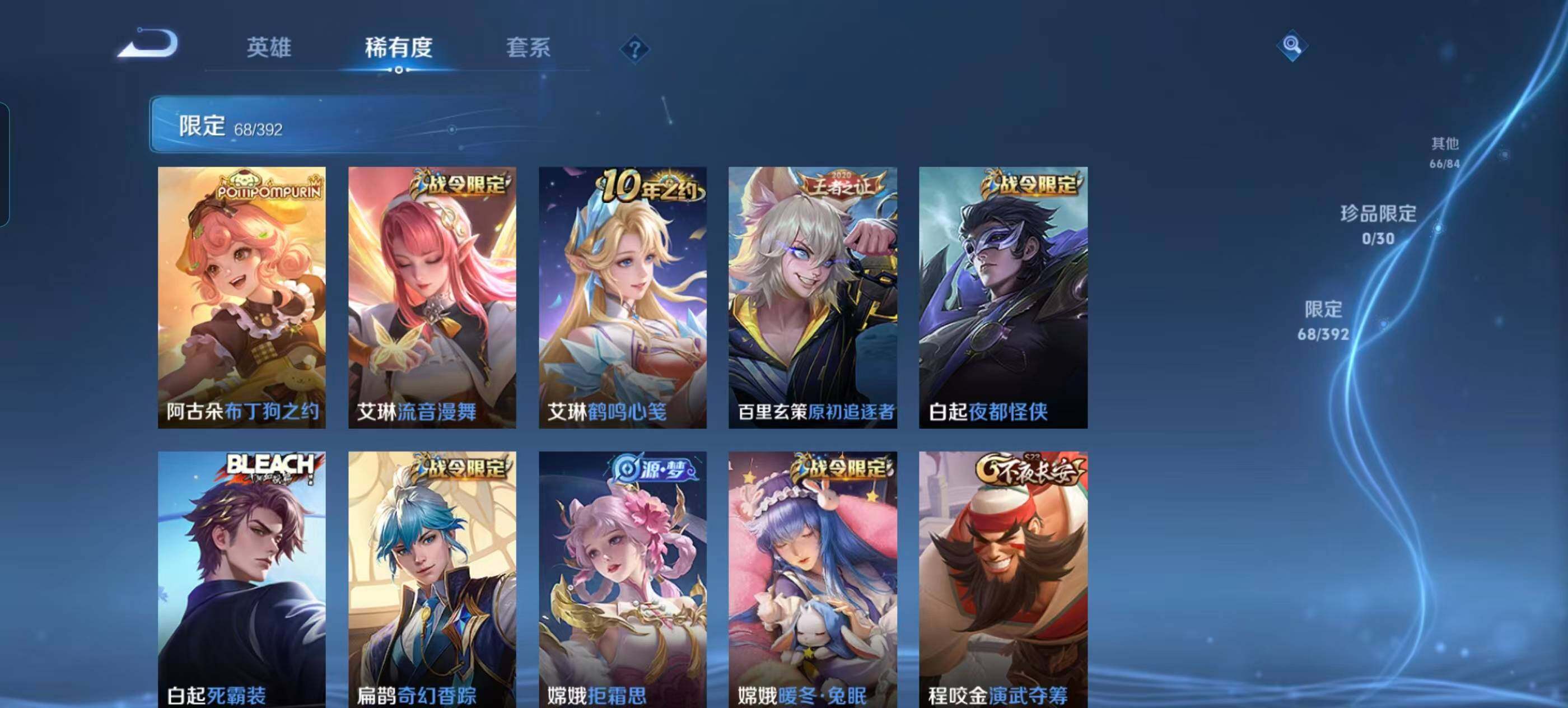 WZQM4719491王者荣耀账号详情图12