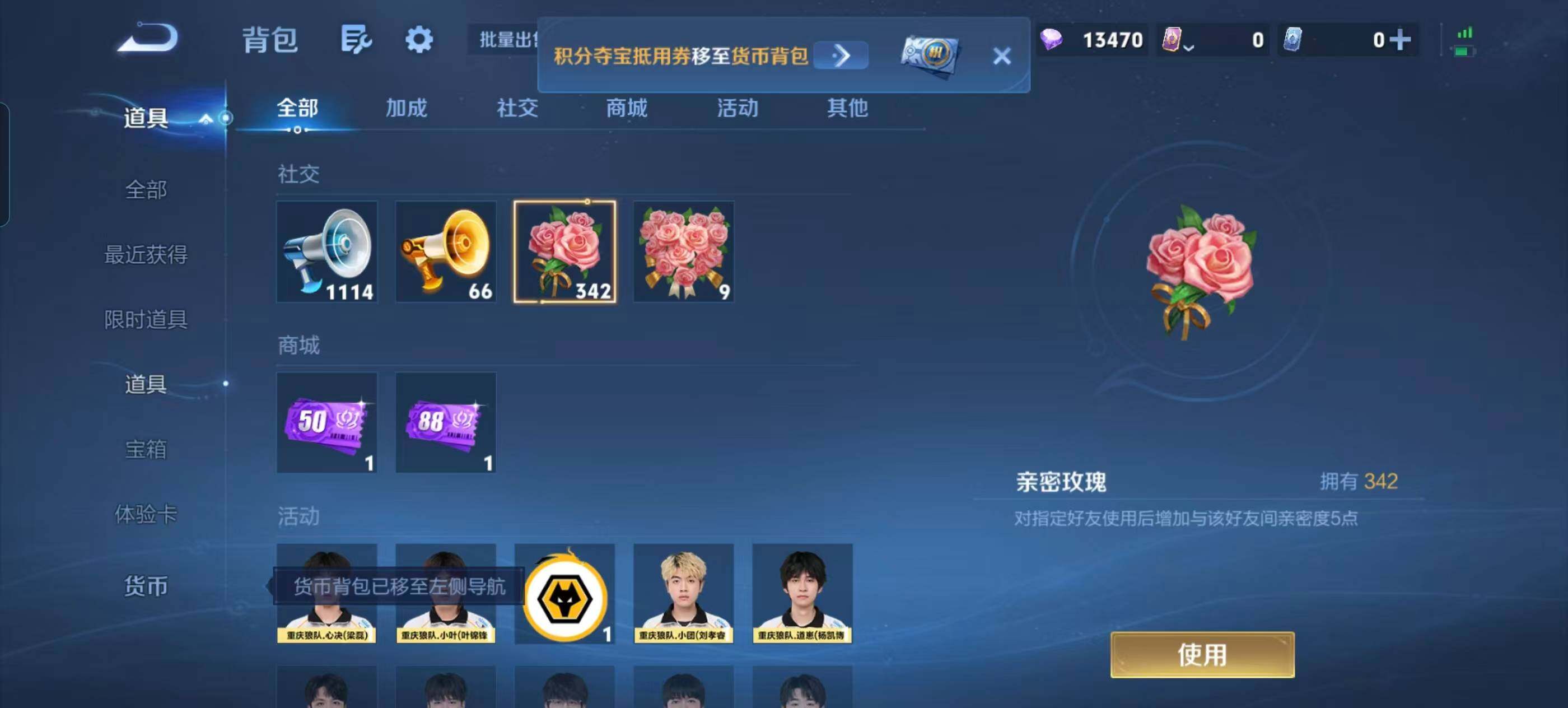 WZQM4719491王者荣耀账号详情图13