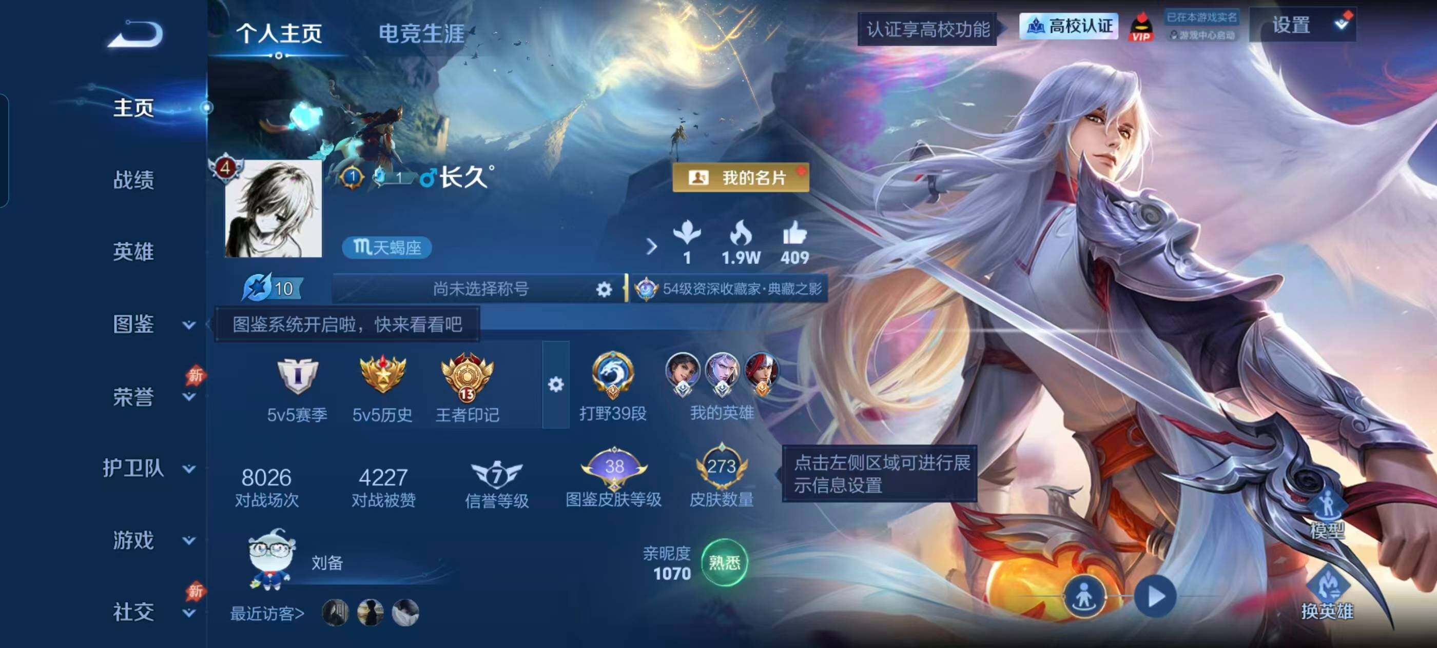 WZQM4719491王者荣耀账号详情图7