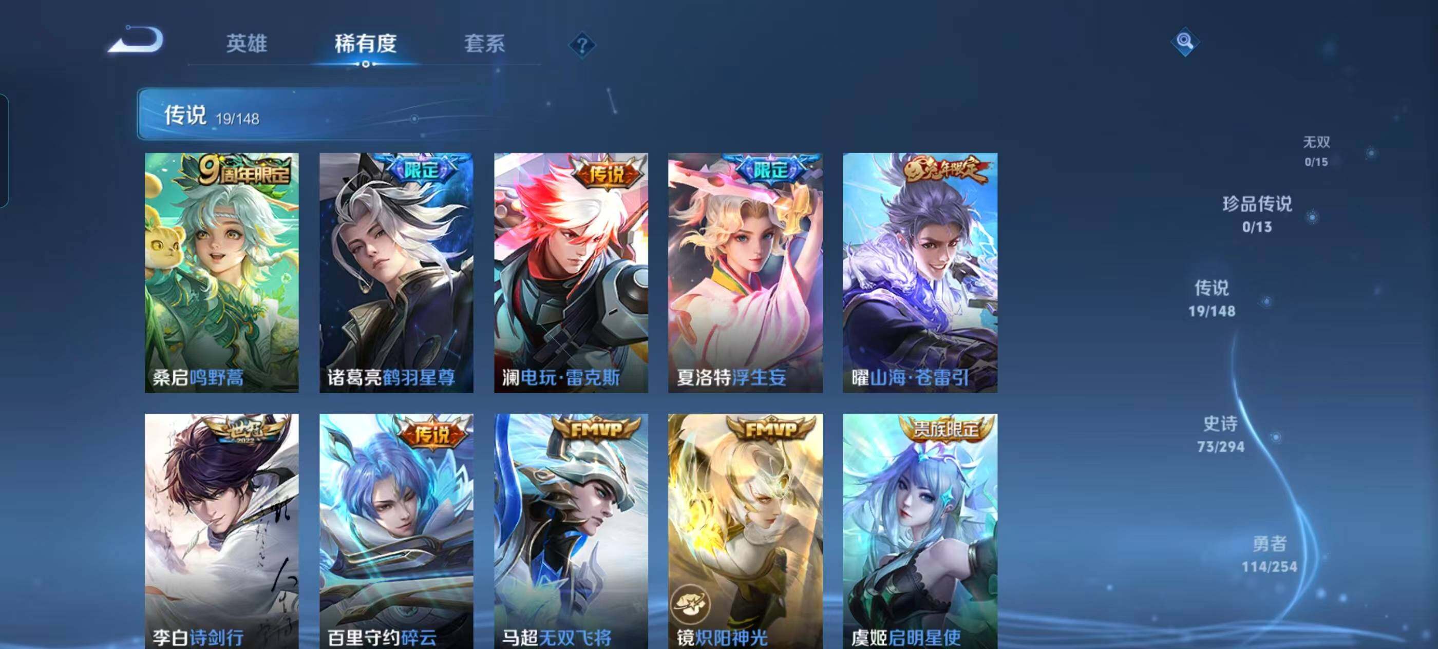 WZQM4719491王者荣耀账号详情图14