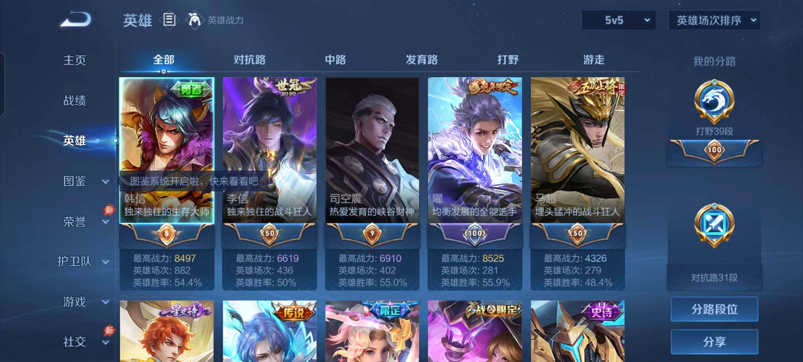 WZQM4719491王者荣耀账号详情图9