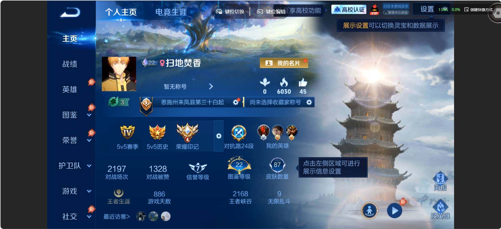 账号详情图片