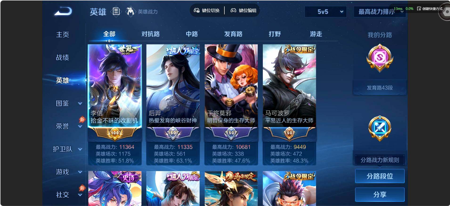 账号详情图片