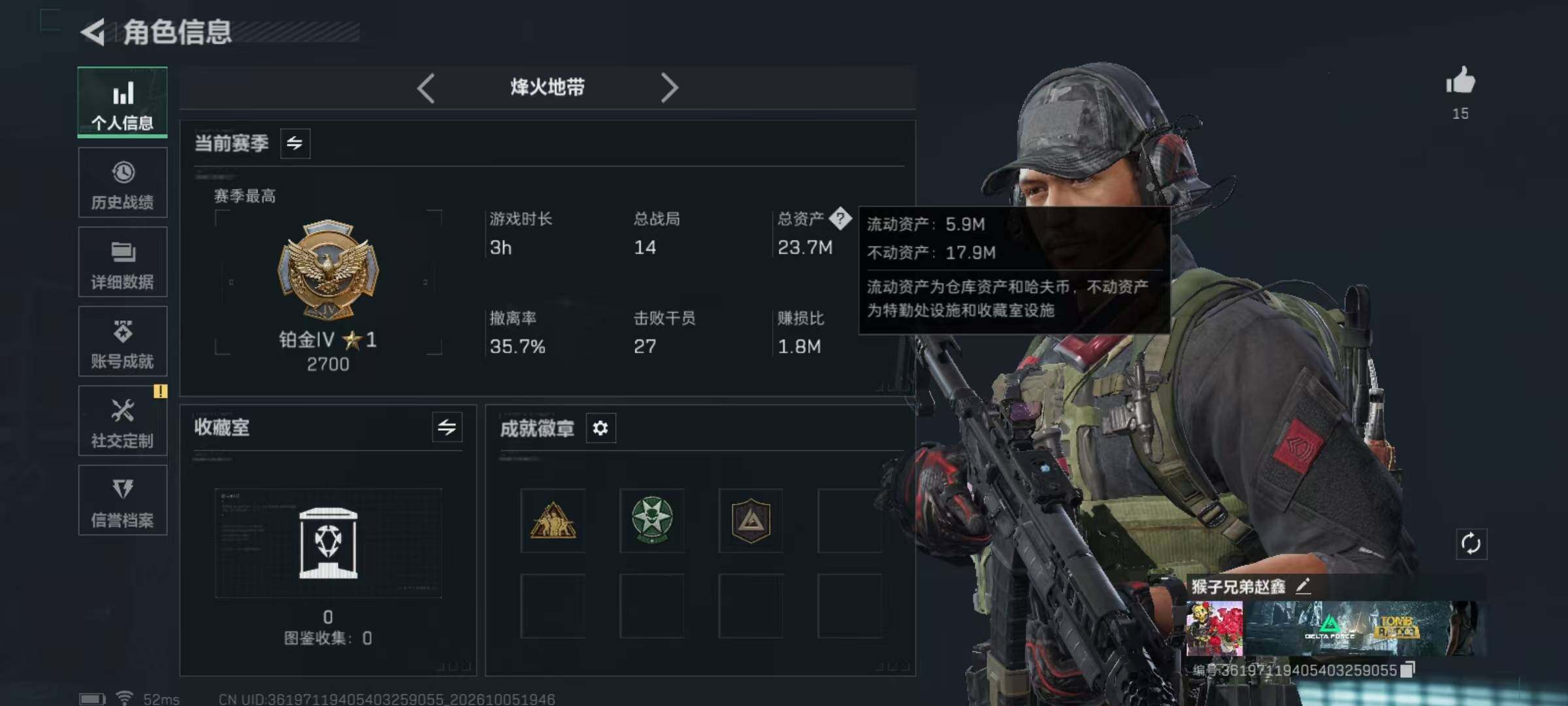 SJZQM4336126三角洲行动账号详情图4