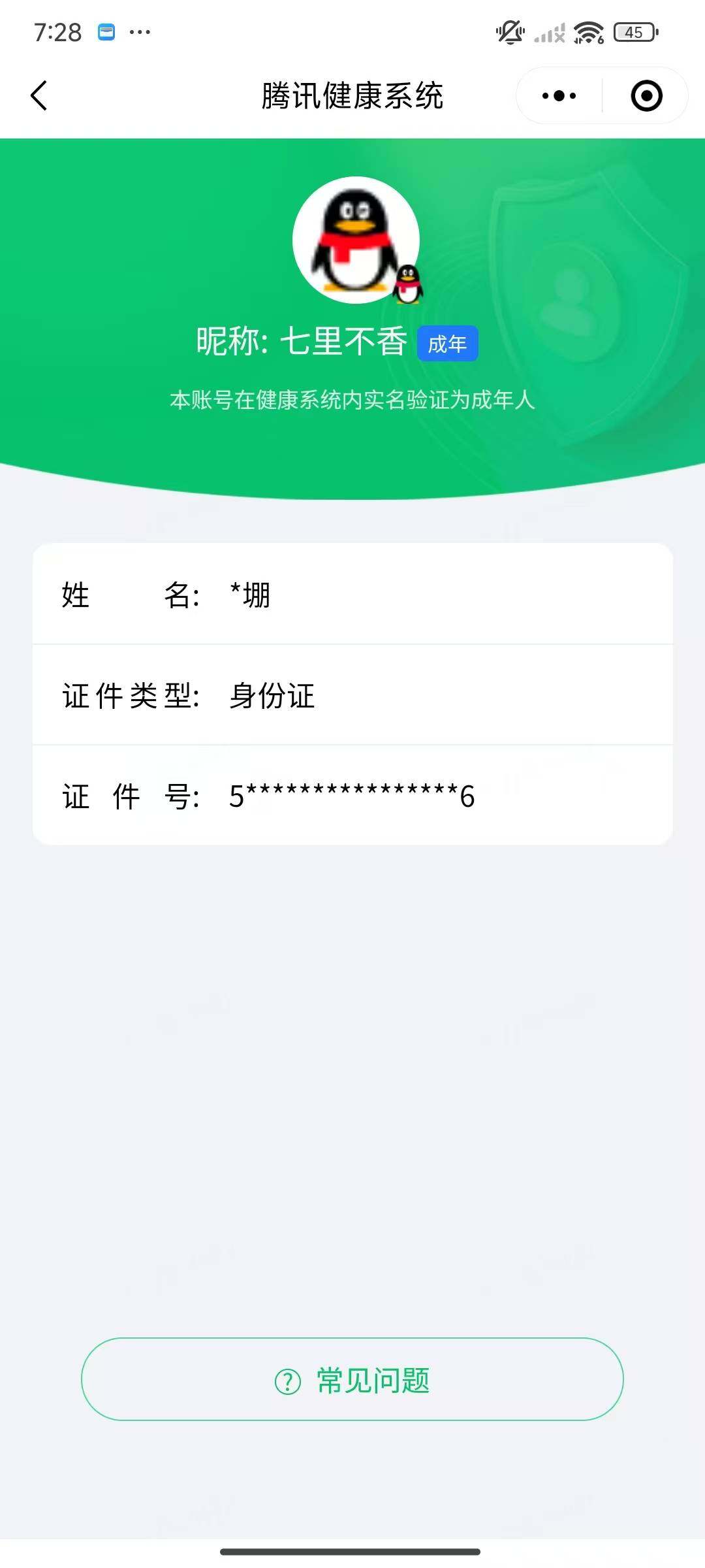 SJZQM4336126三角洲行动账号详情图9
