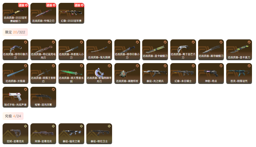 优选商品