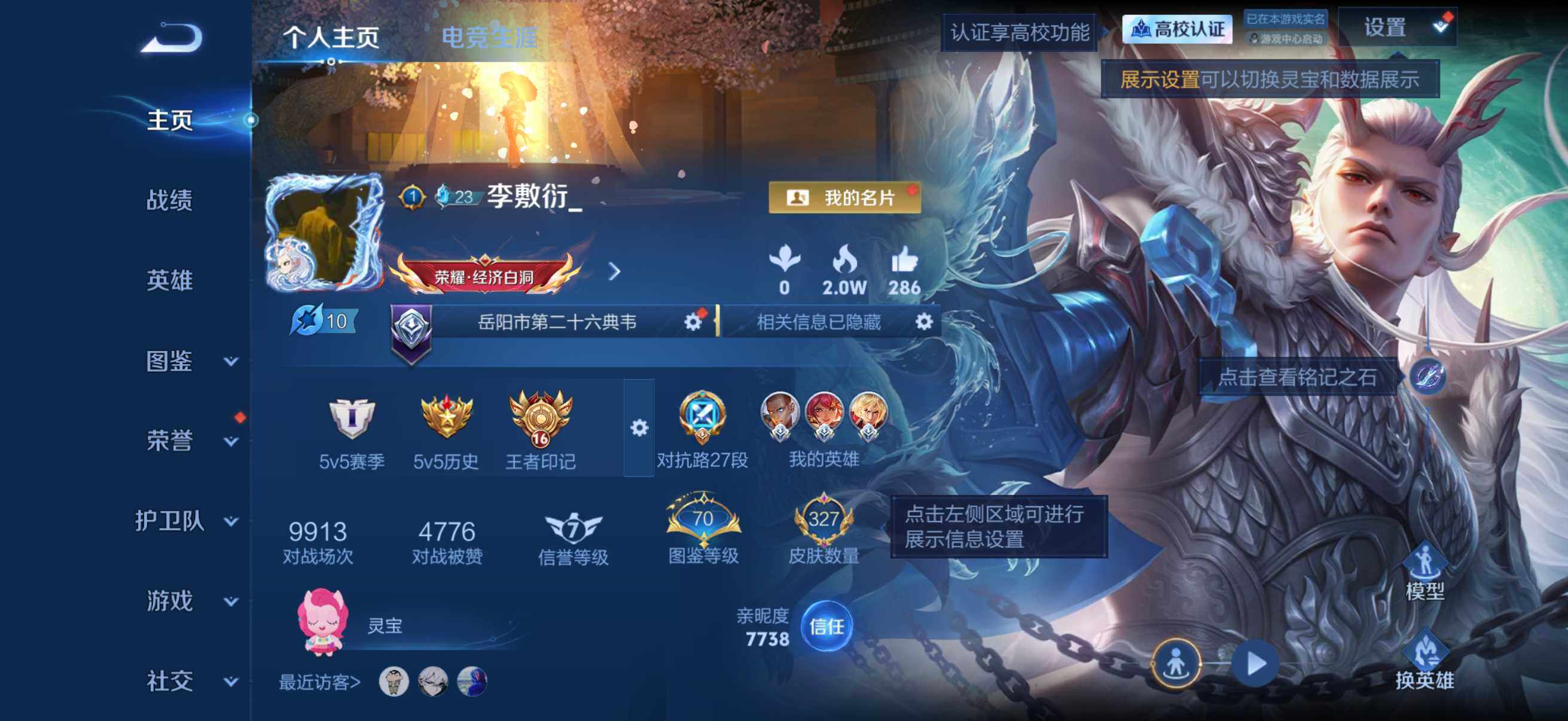 WZQM4788149王者荣耀账号详情图7